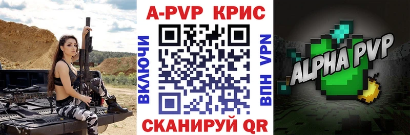Альфа ПВП Соль Няндома