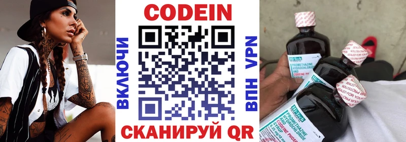 Кодеиновый сироп Lean Purple Drank Няндома
